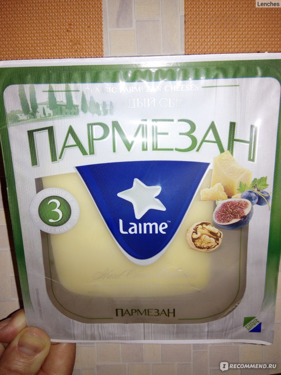 Пармезан сыр фото в упаковке пятерочке