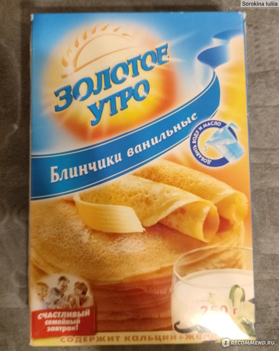 Блинчики Золотое утро 