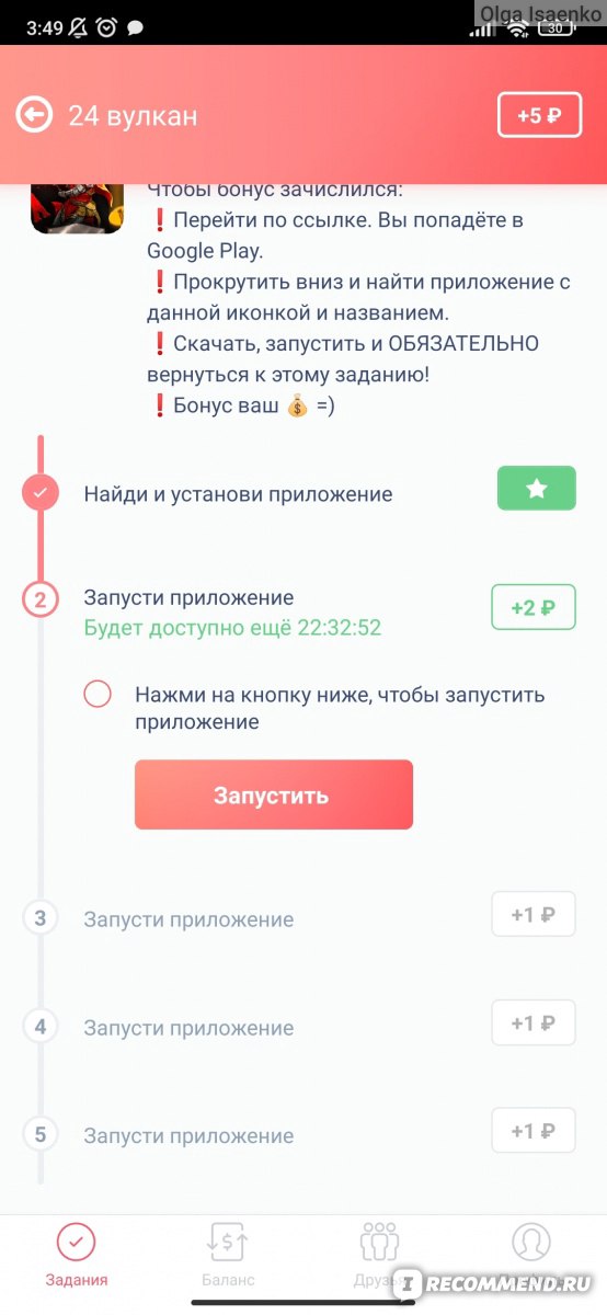 Сервис Мобильных Мотиваций AppBonus.Ru - «Лёгкий Заработок Денег.