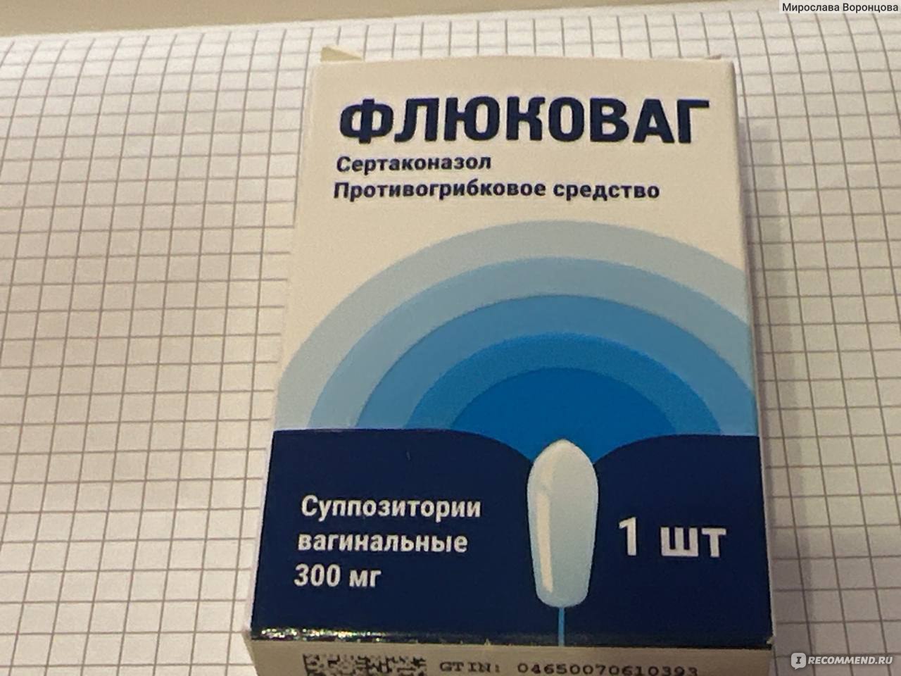 Противогрибковое средство Отисифарм ФЛЮКОВАГ - «Отличный препарат, мне  помог» | отзывы