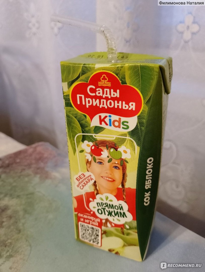 Сок Сады Придонья - «Сок вкусный и полезный» | отзывы