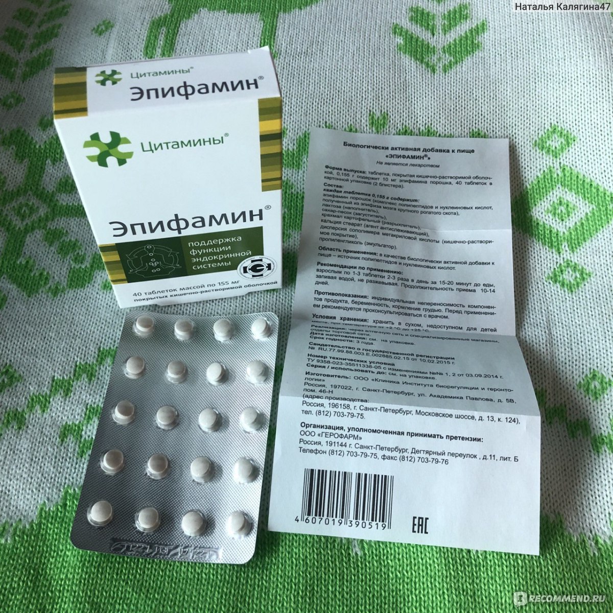 Эпифамин инструкция по применению цена отзывы. Эпифамин. Эпифамин таблетки. Тирамин таблетки. Эпифамин таблетки инструкция.