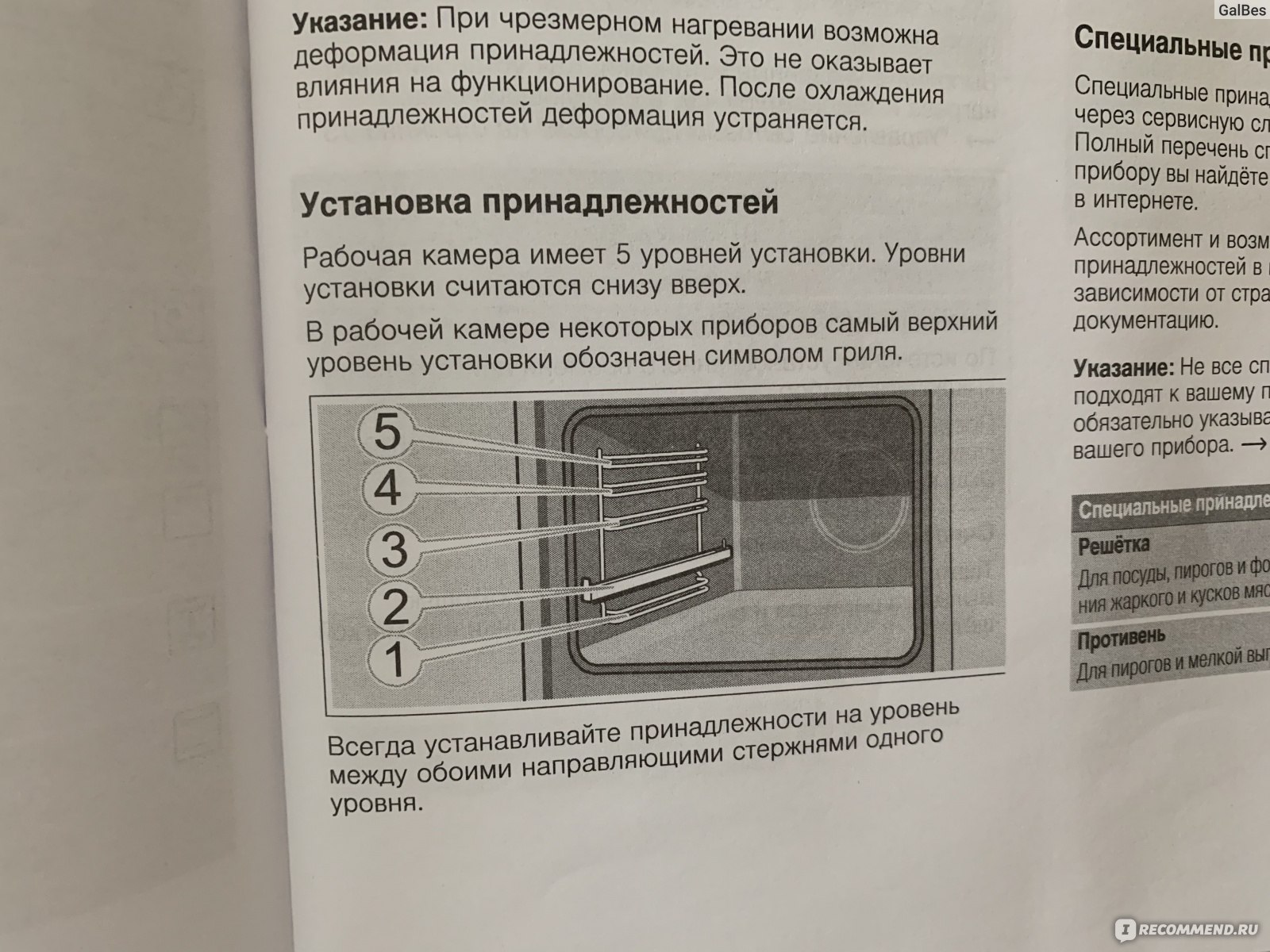 Духовой шкаф fxzm6 инструкция