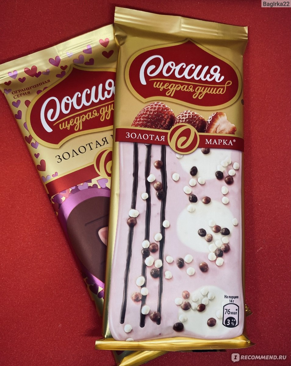 Шоколад Россия щедрая душа