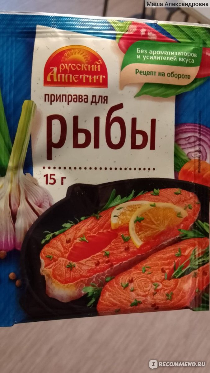 Приправа Русский аппетит для рыбы - «Приправы, которые не портят вкус» |  отзывы