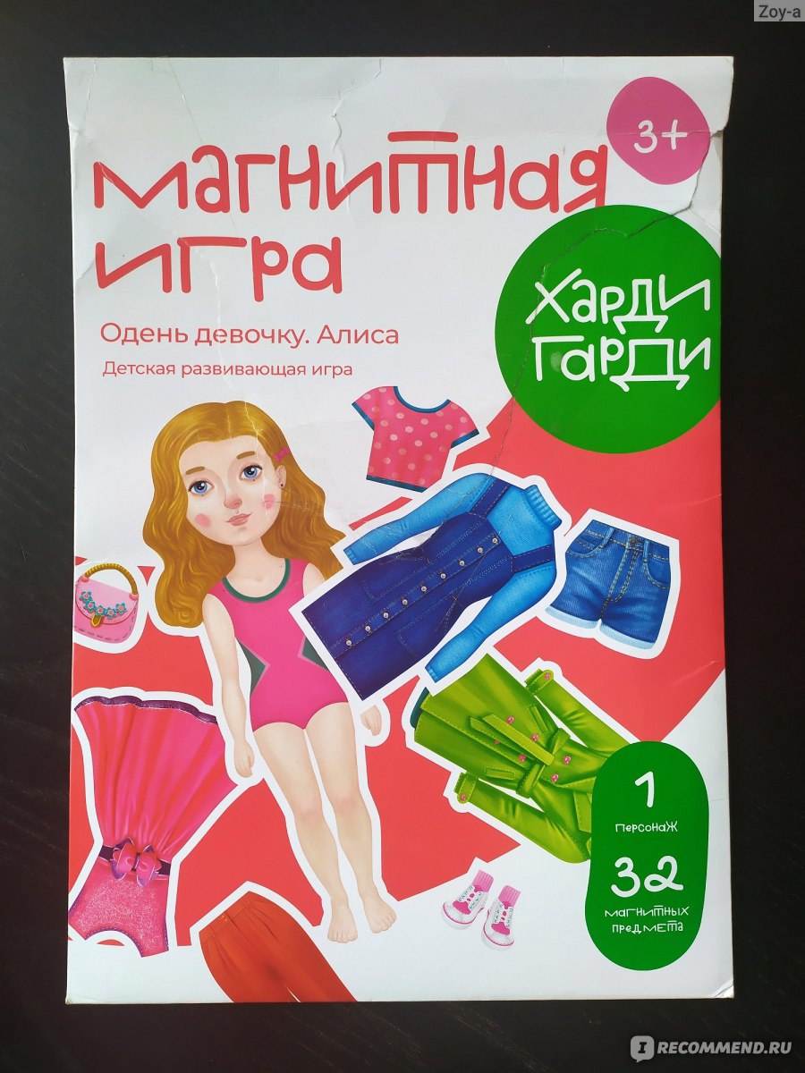 Магнитная игра Харди Гарди 