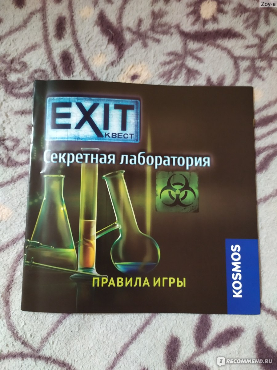 Настольная игра Звезда EXIT-квест 