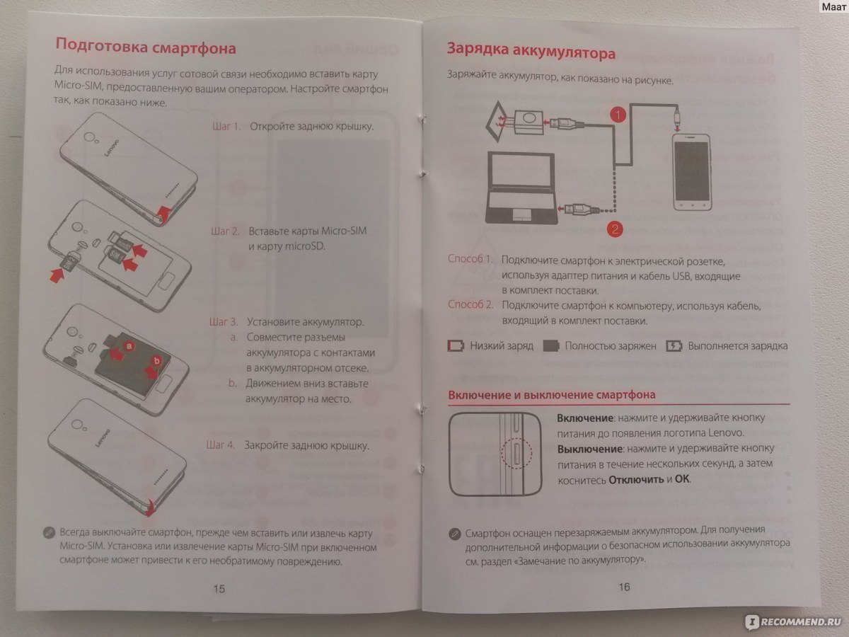 Мобильный телефон Lenovo Vibe B A2016a40 - «Отзыв на смартфон Lenovo Vibe B  a2016a40, обзор, фото с камеры и 4 дня в сугробе! (Обновление 05.2017)» |  отзывы