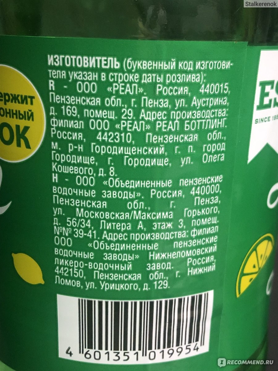 Напиток безалкогольный сильногазированный Export Style Lemon - Lime -  «Export Style - замена Sprite от магазина Красно-Белое🙌» | отзывы