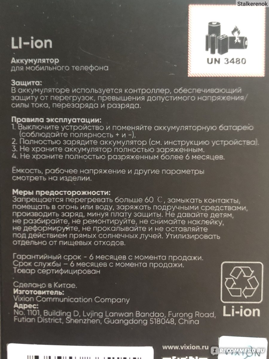 Аккумулятор Vixion Усиленная литиевая батарея 2030 mAh - «Батарея - расходный  материал в IPhone🙋‍♂️ Апгрейд с помощью китайского аккумулятора🤫» | отзывы