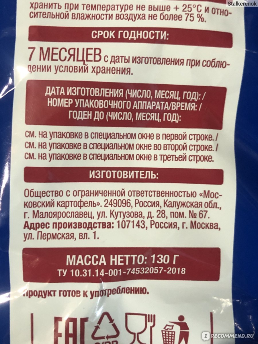 Чипсы картофельные АШАН Со вкусом сметаны и лука - «Чипсы «Красная птица»🙌  Наконец то хорошие чипсы за адекватную цену🧐» | отзывы