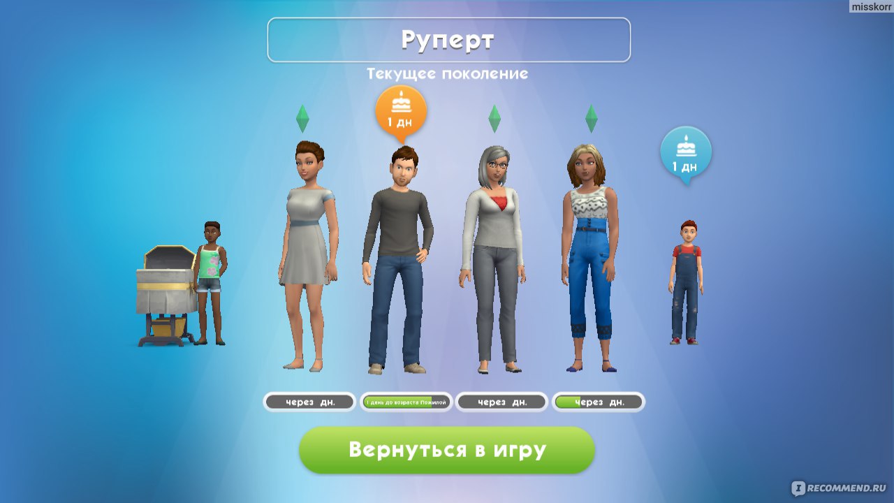 Компьютерная программа The Sims Mobile - «Знаменитая игра The SIMS mobile в  новом исполнении для Android и IOS. Как скачать, если игра не  поддерживается вашим устройством или недоступна в вашей стране?! И