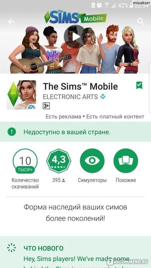 Компьютерная программа The Sims Mobile фото