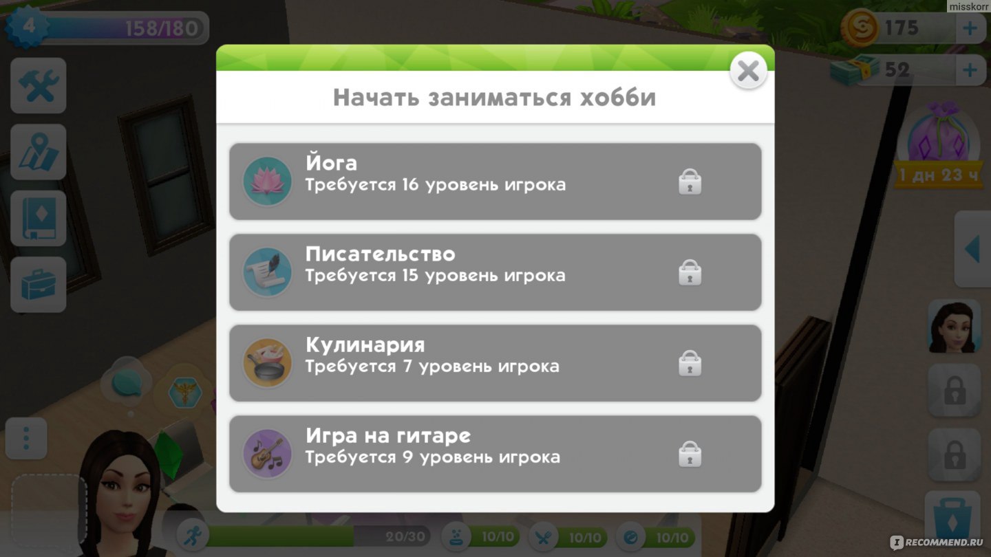 Компьютерная программа The Sims Mobile - «Знаменитая игра The SIMS mobile в  новом исполнении для Android и IOS. Как скачать, если игра не  поддерживается вашим устройством или недоступна в вашей стране?! И