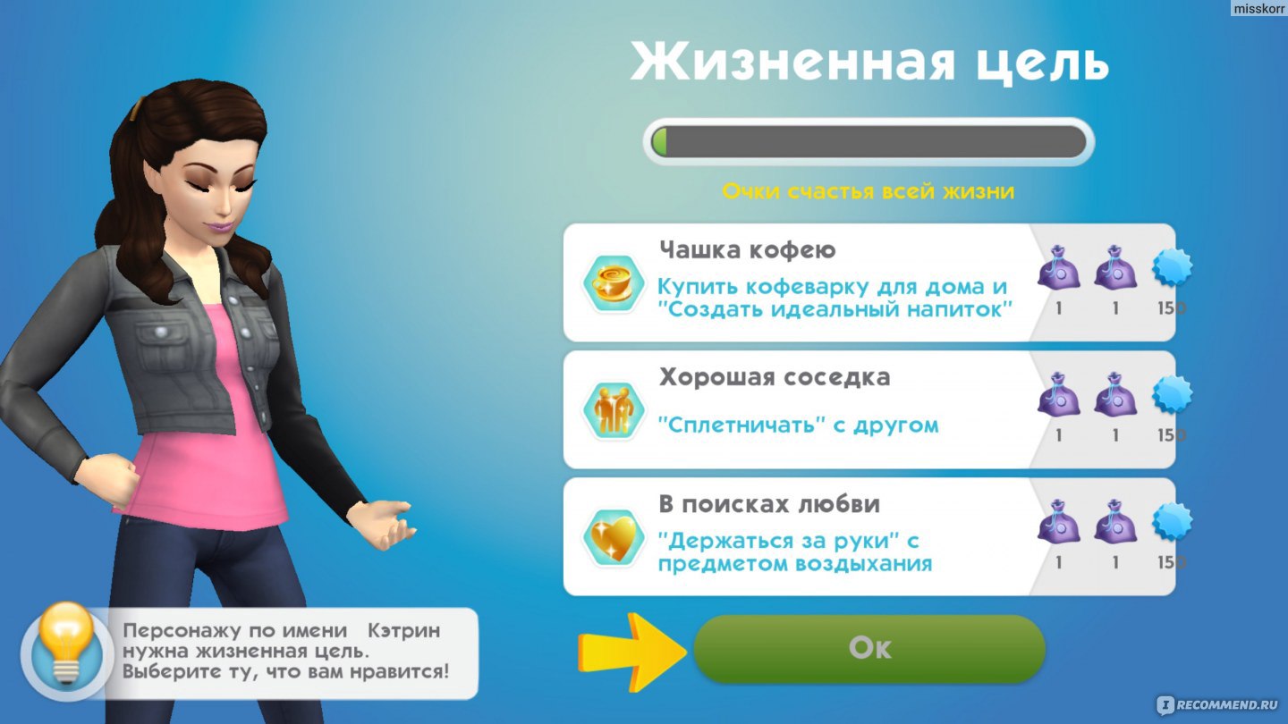 Предмет воздыхания. The SIMS mobile персонажи. Симс Интерфейс. Симс мобайл обновление. The SIMS mobile как удалить персонажа.