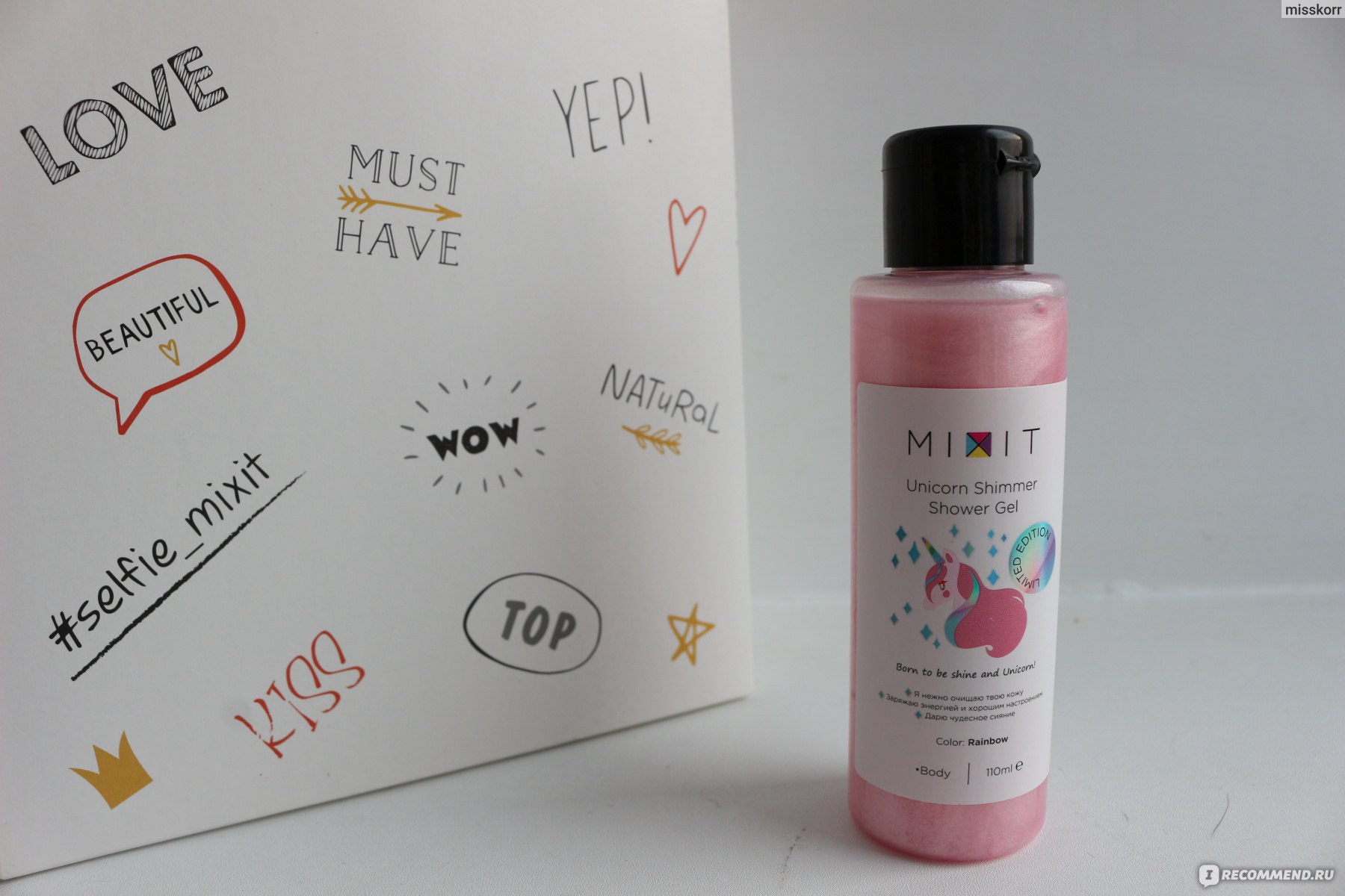 Mixit гель для душа. Mixit гель для душа с шиммером. Гель для душа миксит мерцающий. Юникорн гель для душа. Миксит гель для душа с блестками.