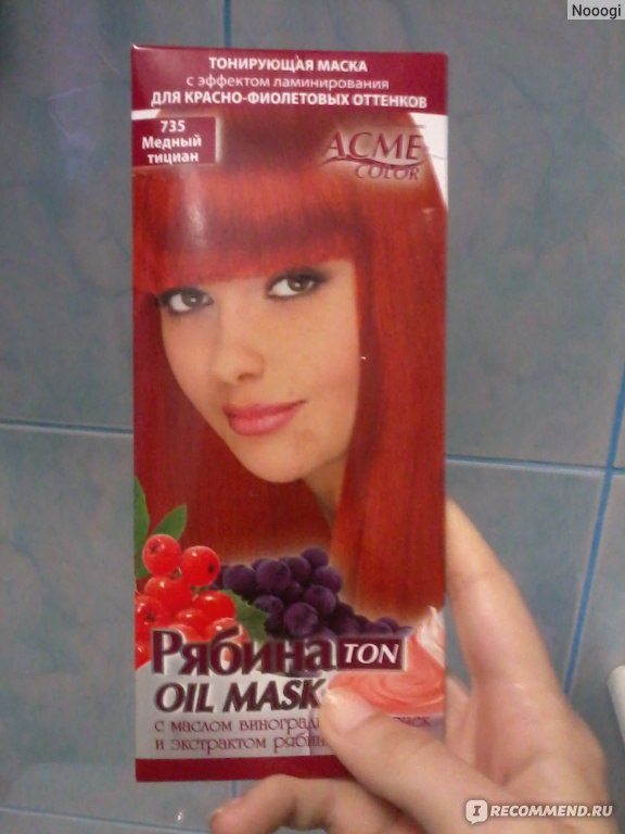 Краска для волос тициан красный