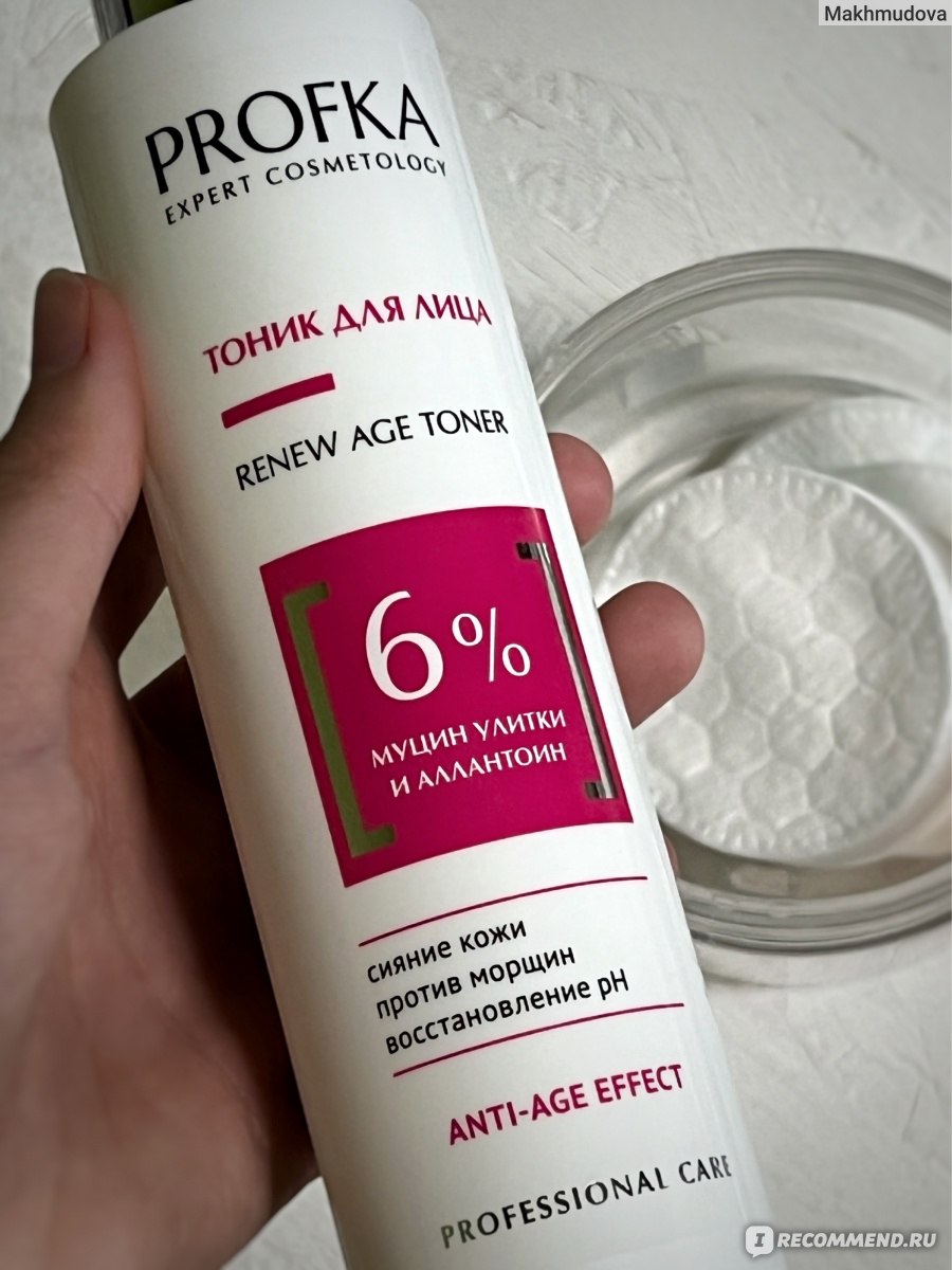 Тоник для лица Profka Expert Cosmetology RENEW Age Toner с муцином улитки и  аллантоином - «Базовый тоник; то, что нужно» | отзывы