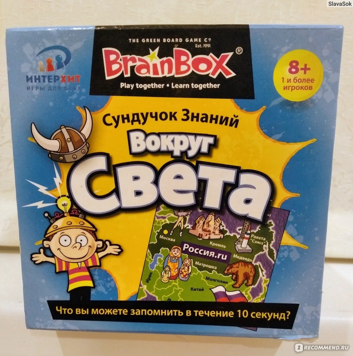 Настольная игра Brain Box Сундучок знаний Вокруг света - «Географический  сундучок знаний.» | отзывы