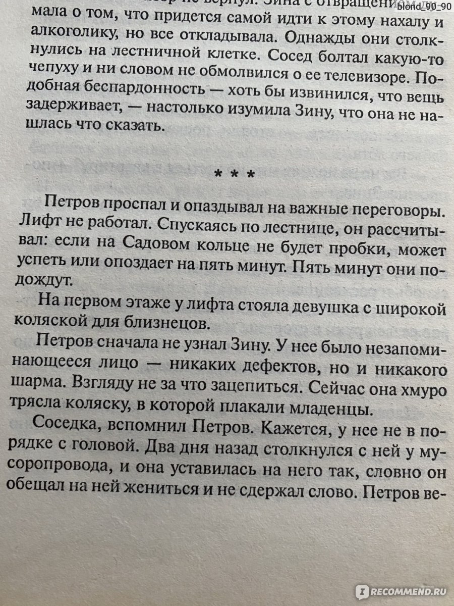 Позвони в мою дверь, Наталья Нестерова - «1991 год, распад СССР, тяжёлое  время. Главная героиня осталась одна с двумя детьми-близнецами, как  прокормить детей и не сойти с ума?! А может стоит позвонить