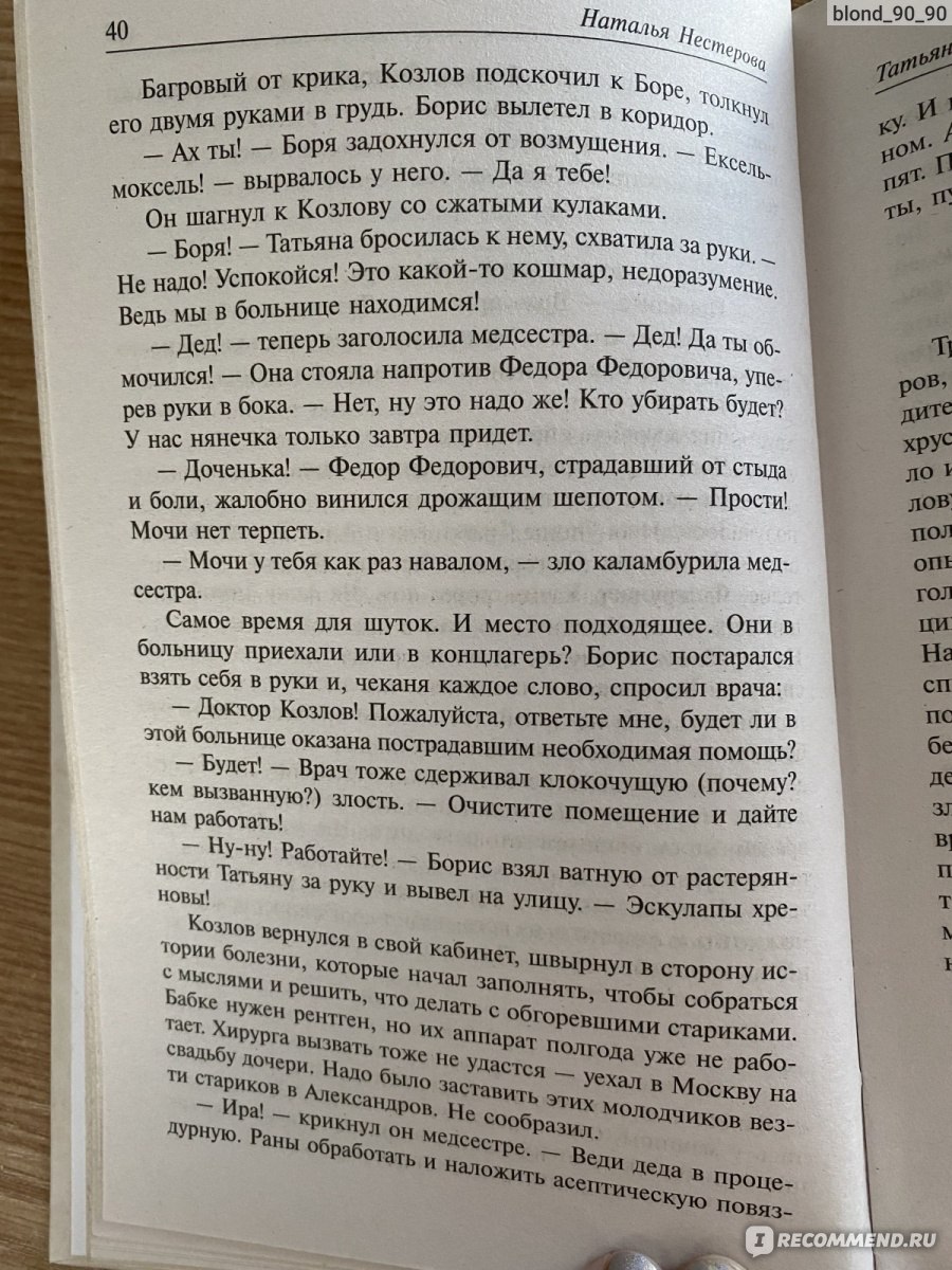 Татьянин дом. Наталья Нестерова - «Самое притягательное место это деревня.  В деревенский дом Татьяны съезжаются все гости: дети, друзья, подруги,  знакомые и даже бандиты….» | отзывы