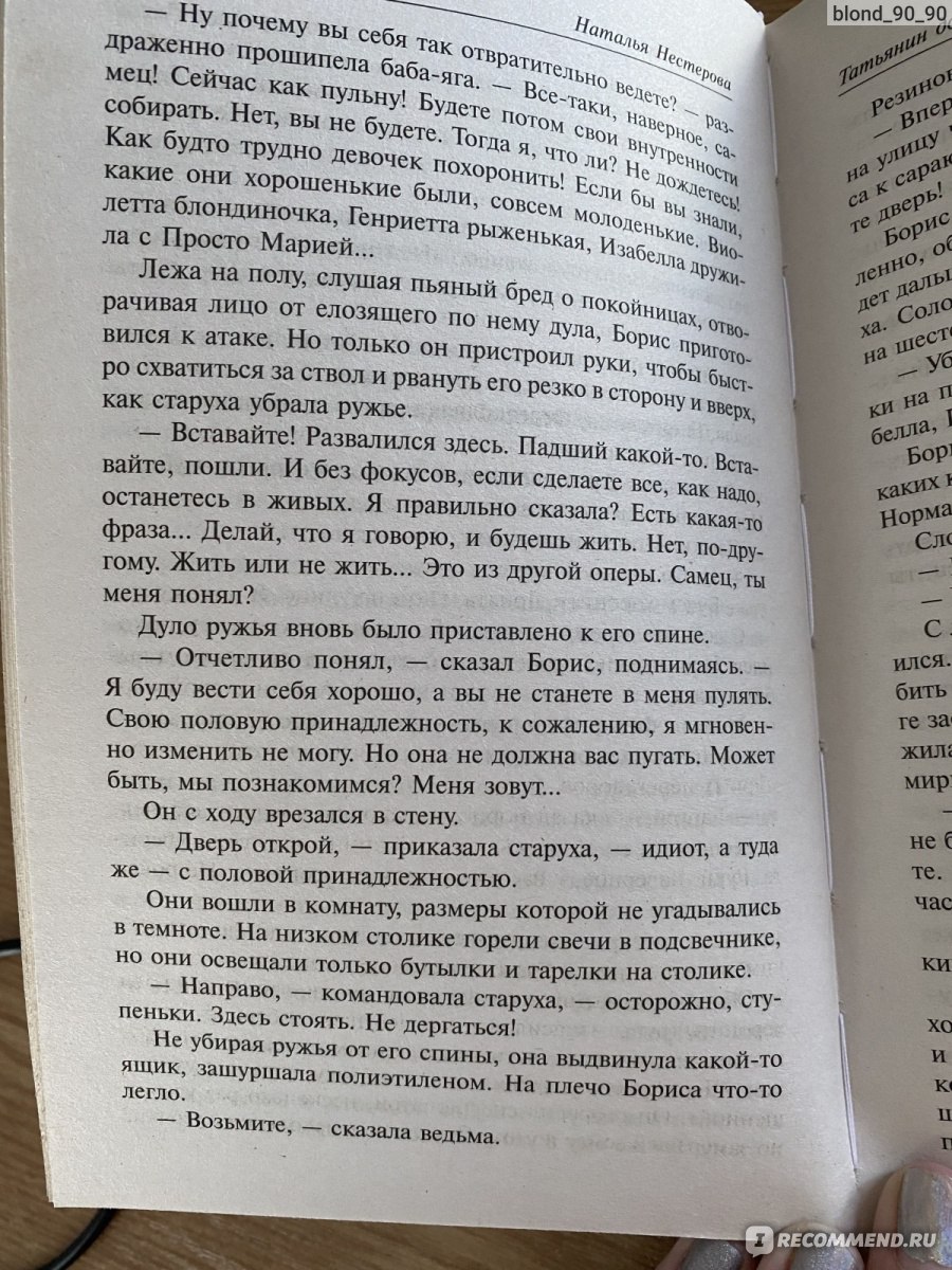 Татьянин дом. Наталья Нестерова - «Самое притягательное место это деревня.  В деревенский дом Татьяны съезжаются все гости: дети, друзья, подруги,  знакомые и даже бандиты….» | отзывы