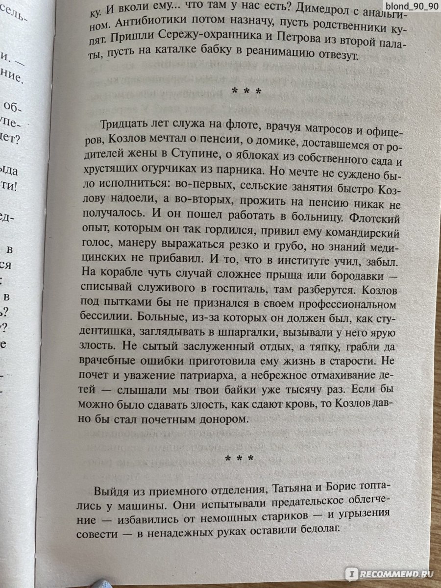 Татьянин дом. Наталья Нестерова - «Самое притягательное место это деревня.  В деревенский дом Татьяны съезжаются все гости: дети, друзья, подруги,  знакомые и даже бандиты….» | отзывы