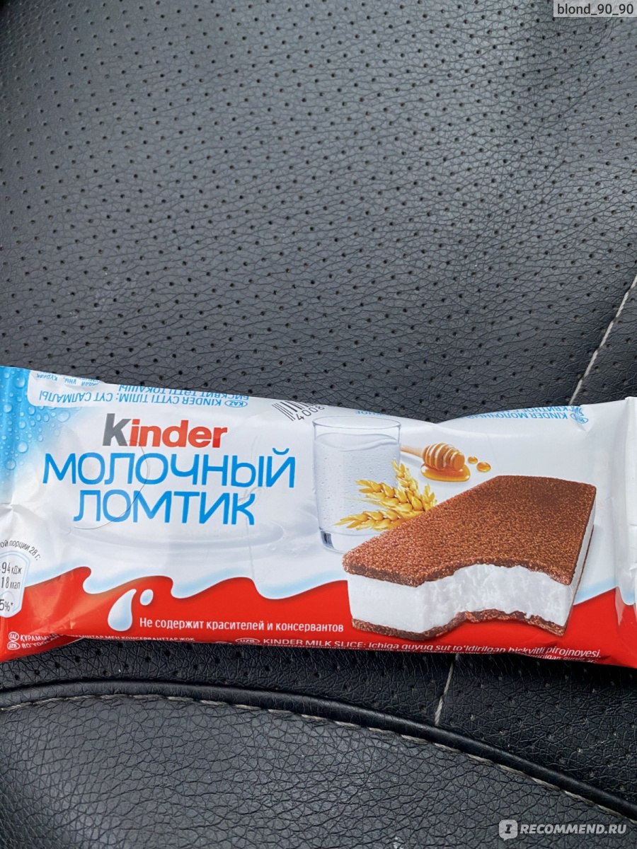 Пирожное FERRERO Kinder Молочный ломтик молоко и мед - «Вкусновато и ...