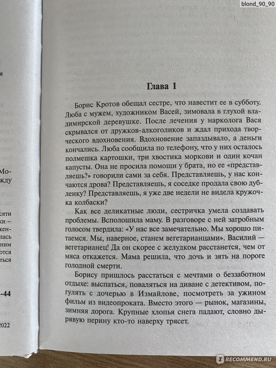 Татьянин дом. Наталья Нестерова - «Самое притягательное место это деревня. В  деревенский дом Татьяны съезжаются все гости: дети, друзья, подруги,  знакомые и даже бандиты….» | отзывы