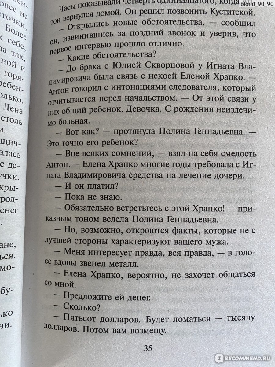 Целую ручки. Нестерова Наталья - «У каждого своё счастье и главное не  деньги. Но жаль что не все это осознают и понимают…а богатые не плачут.» |  отзывы