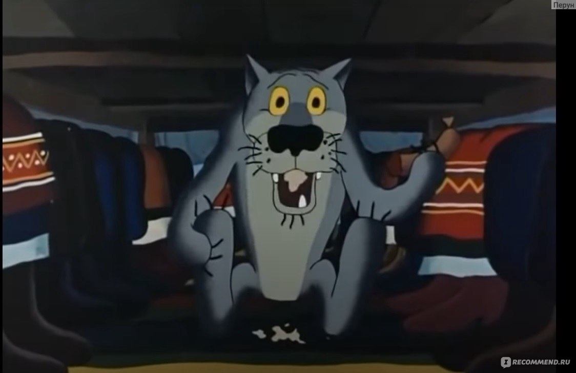 1 раз спою. Жил-был пёс (1982). Волк из мультфильма "жил был пес" Красноярск.