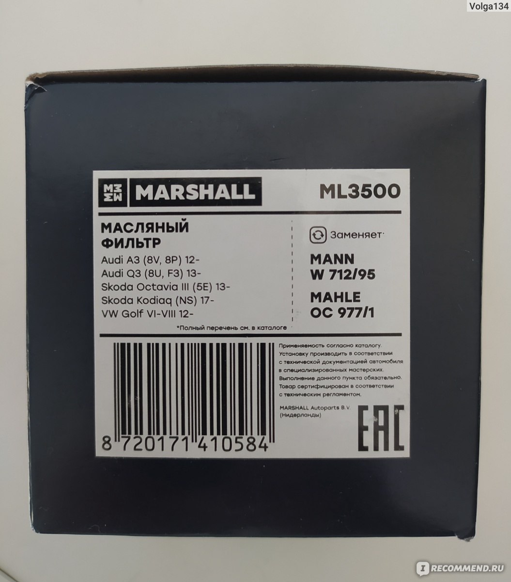 Фильтр масляный Marshall ML3500 - «Отличный фильтр» | отзывы