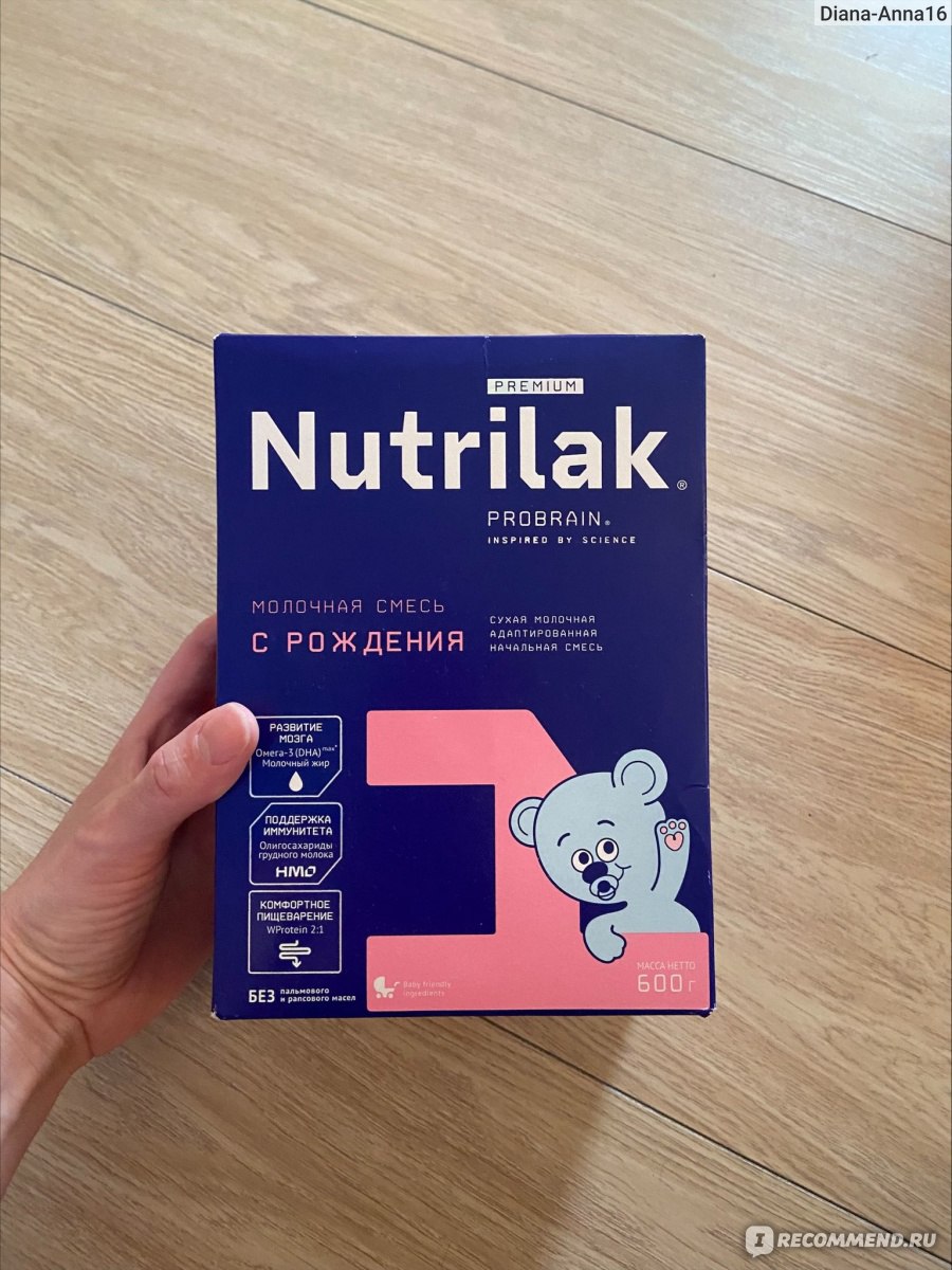 Nutrilak 1 готовая. Смесь Нутрилак 0+. Смесь Нутрилак 2 премиум новая упаковка. Нутрилак молочная Бренс.