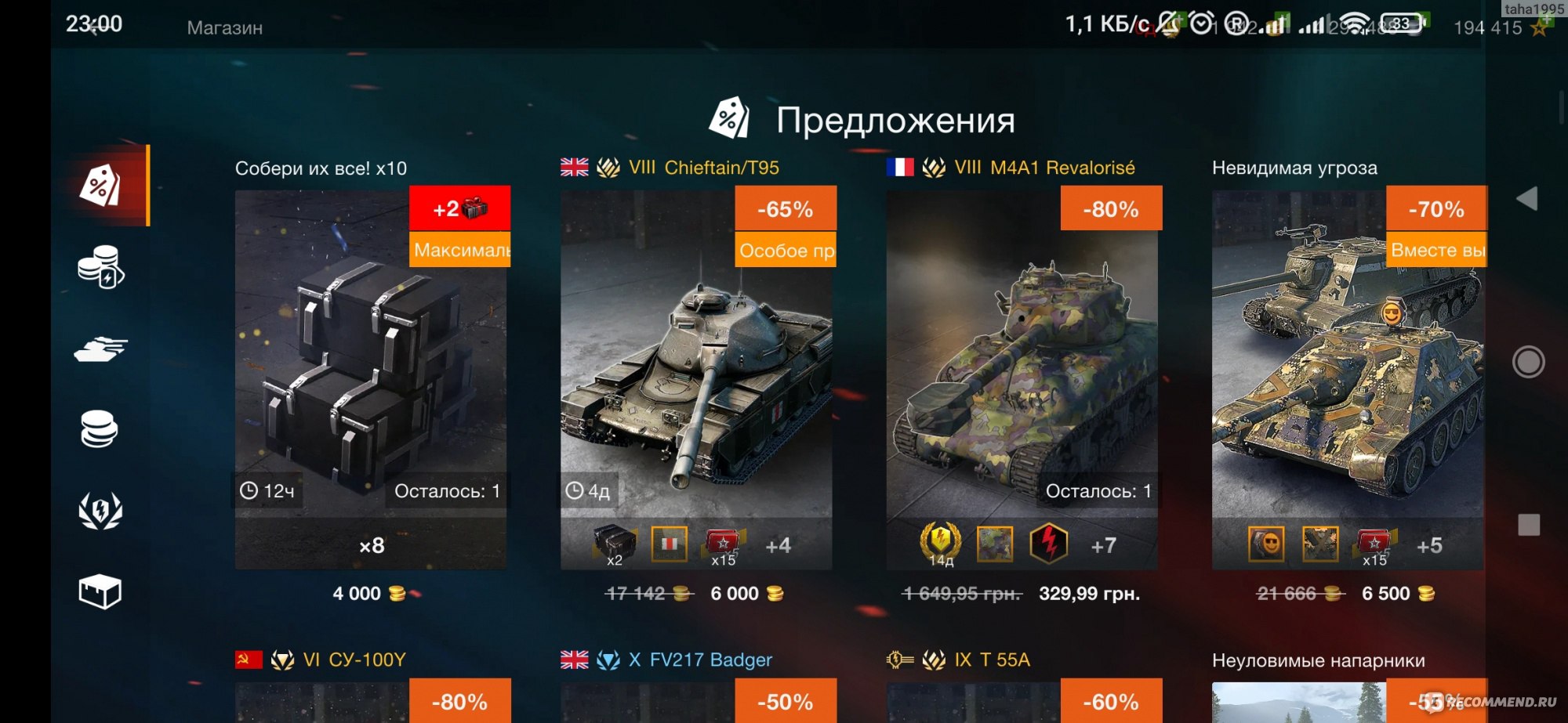 World of Tanks Blitz - «Мы новички» | отзывы