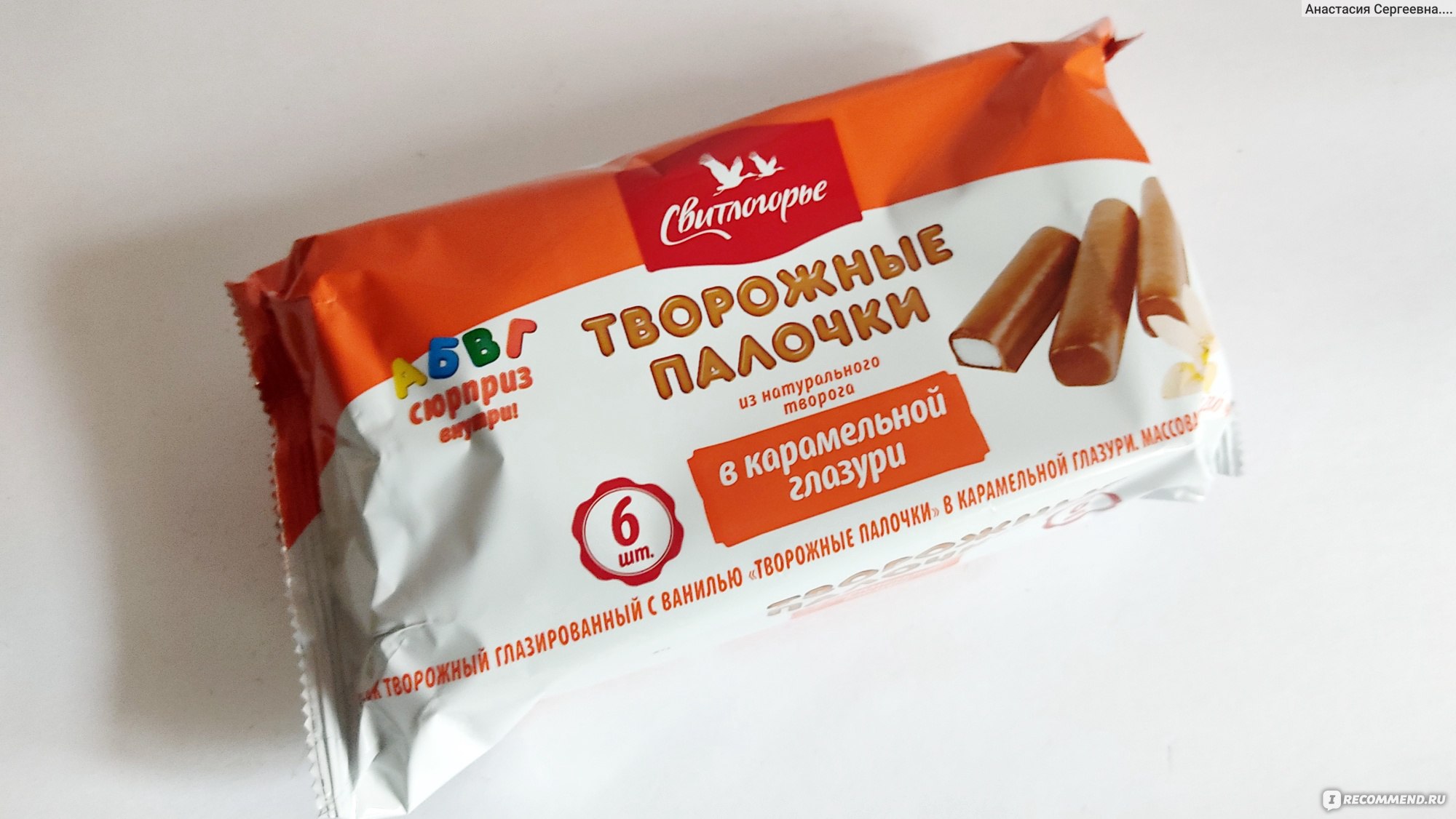 Творожные палочки глазированные