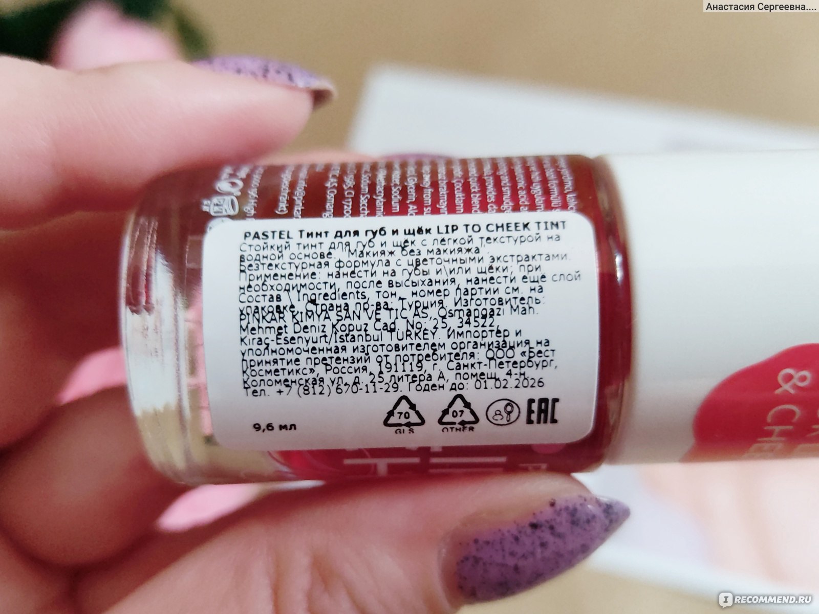 Тинт для губ и щёк Pastel Cosmetics Lip To Cheek Tint - «Неплохой ...