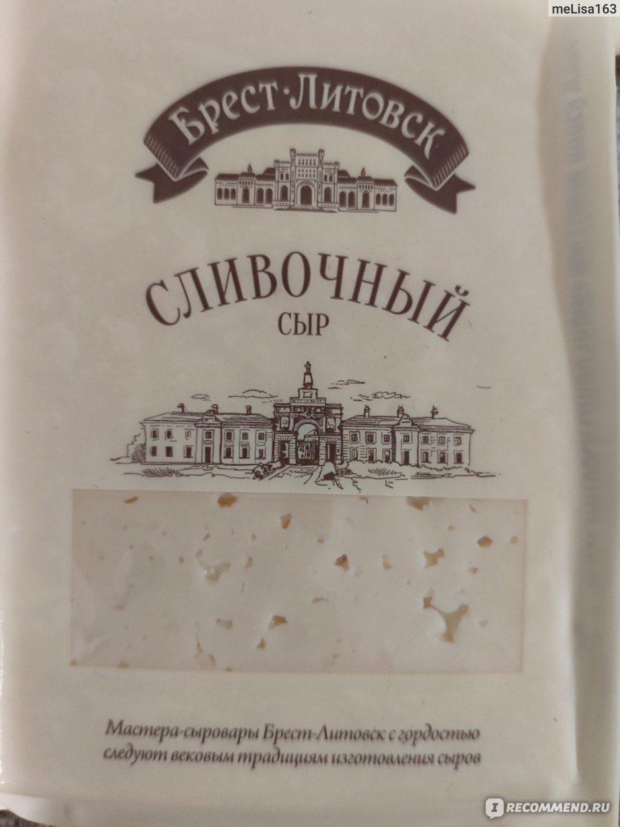 Сыр ОАО Савушкин продукт Брест-Литовск Сливочный 50% - «Вкусный