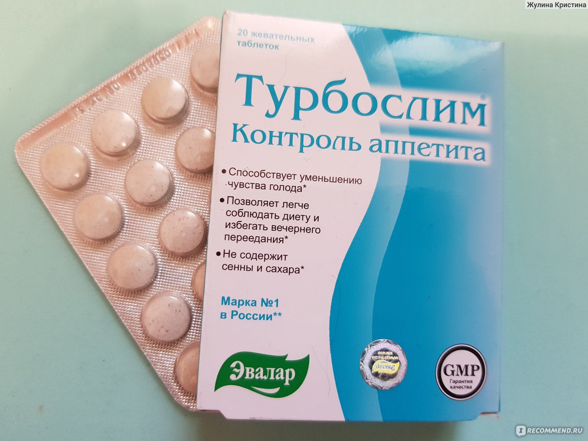 Эвалар Турбослим Контроль аппетита - «Хороший состав, отличный эффект ...