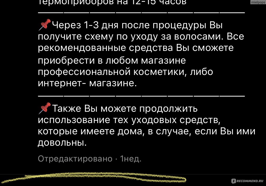 3-х ступенчатая программа Елена Корнилова SDR - «Бесполезная процедура и  сервис подвёл » | отзывы