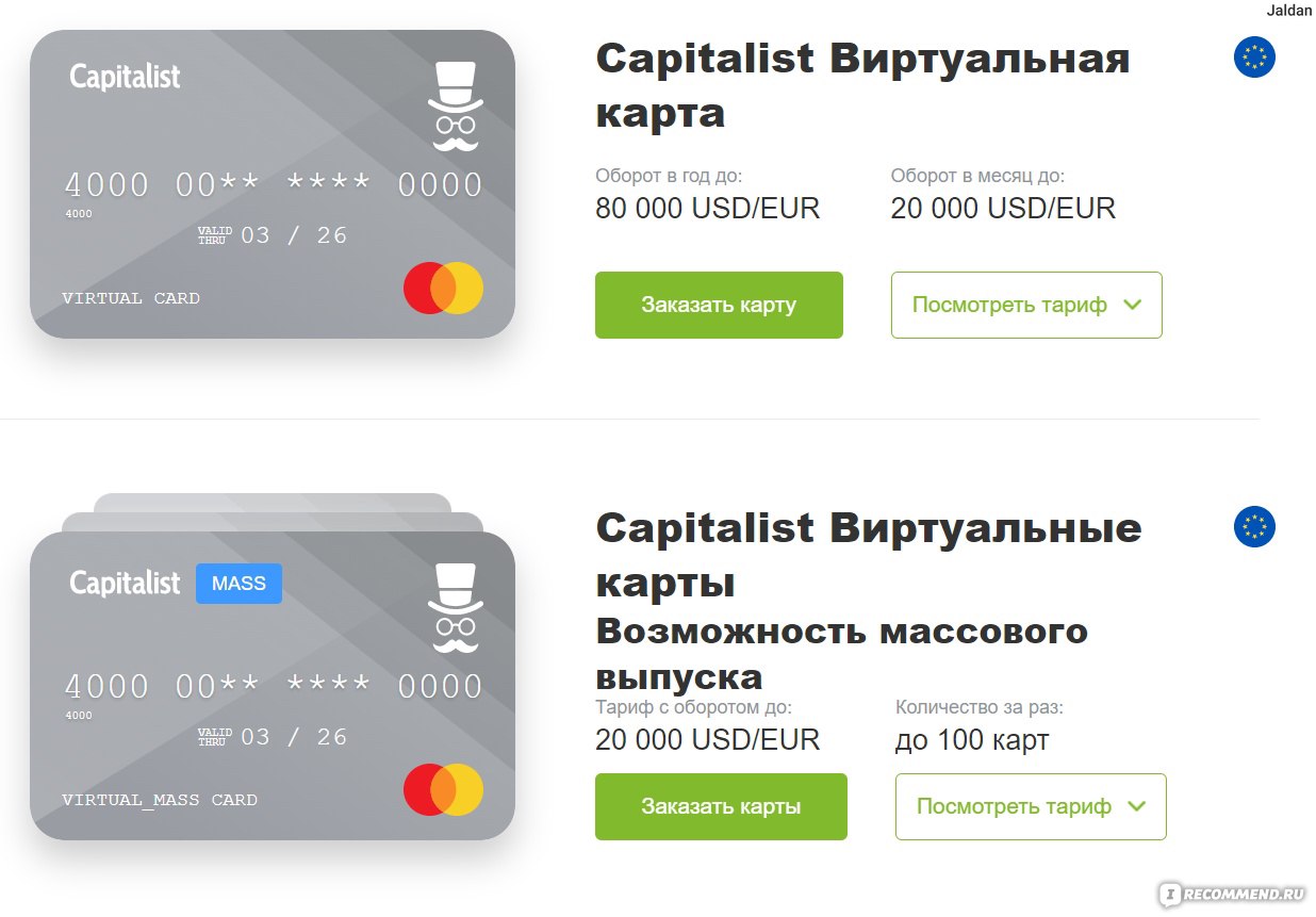 Виртуальная кредитная карта получить онлайн