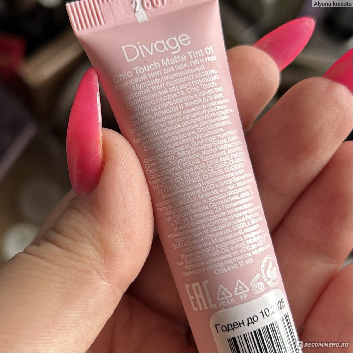 Divage chic touch matte tint