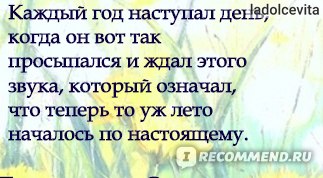 Книга: «Пеппи Длинныйчулок» Астрид Линдгрен читать онлайн бесплатно | СказкиВсем