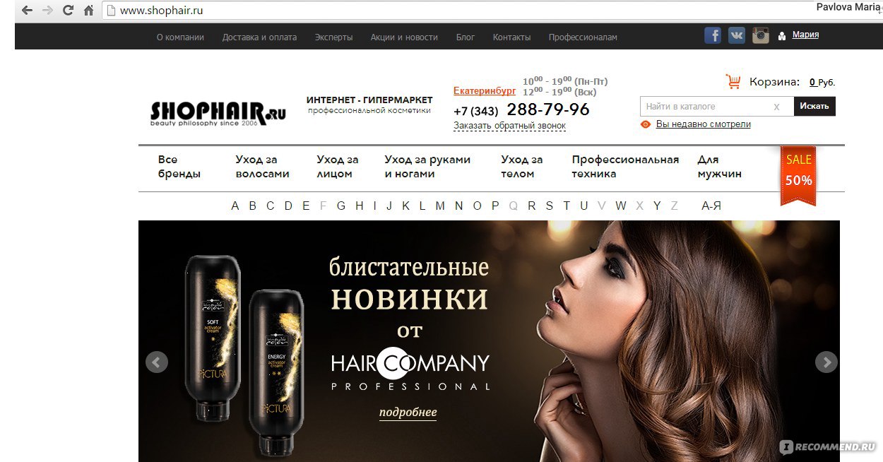 Shophair Ru Интернет Магазин Профессиональной