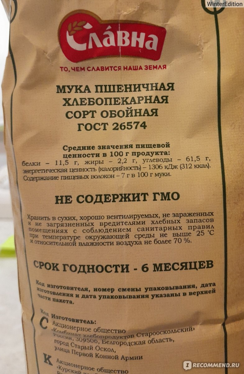 Мука ЗАО 