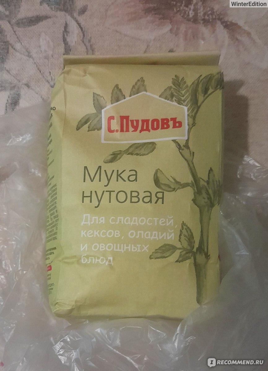 Мука С.Пудовъ нутовая - «Необычный вариант муки - нутовая мука Пудовъ.  Вкус, впечатления, как использовать и стоит ли покупать?» | отзывы