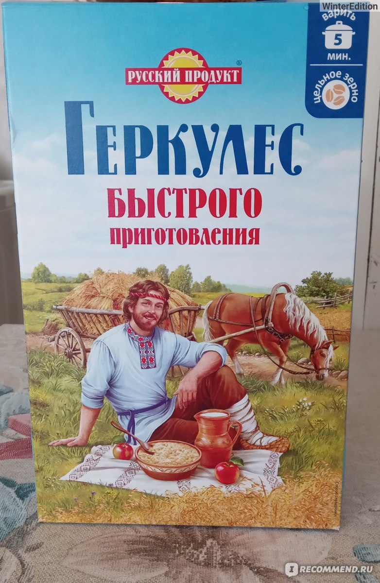 Овсяные хлопья Русский продукт Геркулес Быстрого приготовления - «Геркулес  быстрого приготовления Русский продукт. Овсянка - она и в Африке овсянка? А  вот и нет! Импортные технологии все же решают. О плюсах и