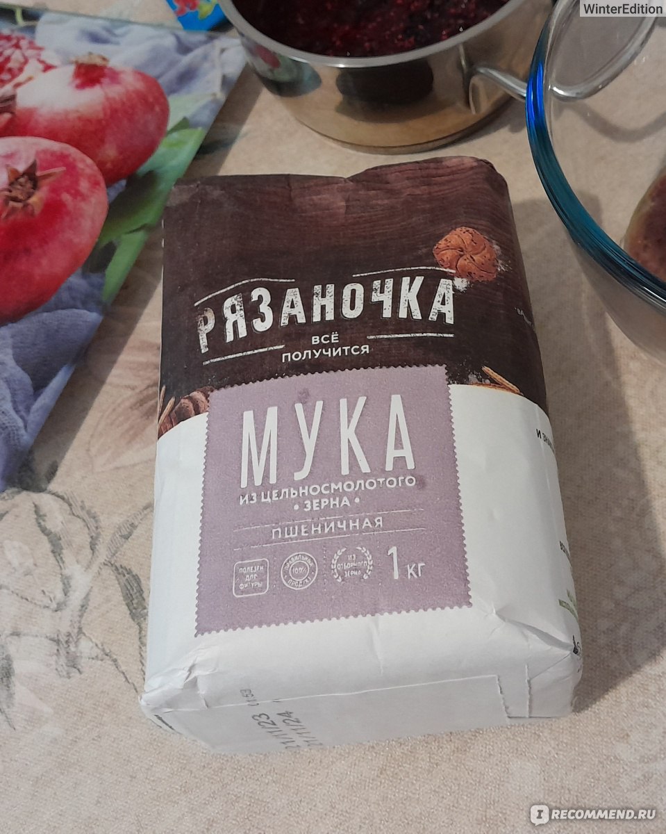 Мука Рязаночка Пшеничная из цельносмолотого зерна - «Мука пшеничная  цельнозерновая Рязаночка. Прекрасные показатели КБЖУ и польза  цельносмолотого зерна. Идеальна для несладкой и шоколадной выпечки! Как я  делала турецкие пиде, а вышли карельские