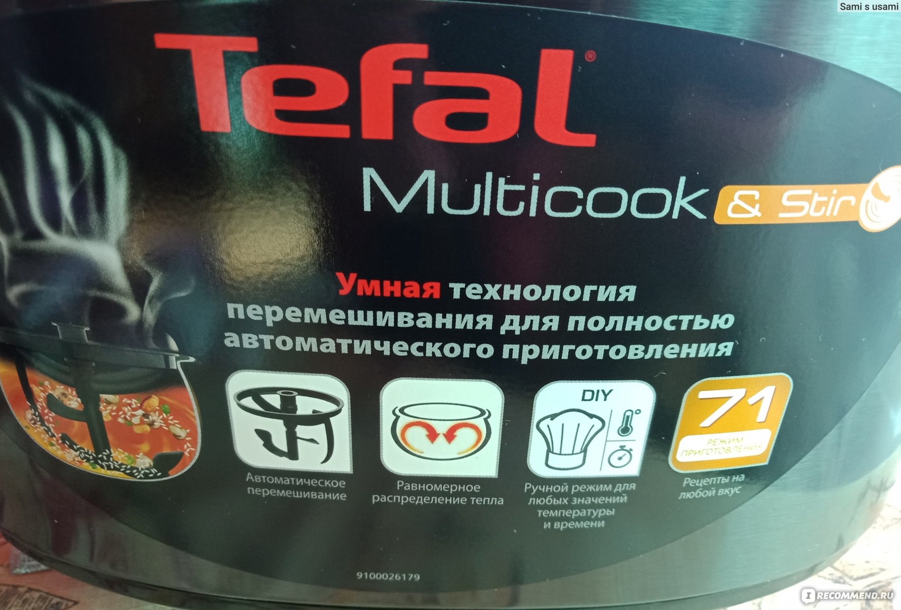 Мультиварка Tefal Multicook&stir RK901832 - «Супер техника для  беспроблемной готовки - полный восторг!» | отзывы