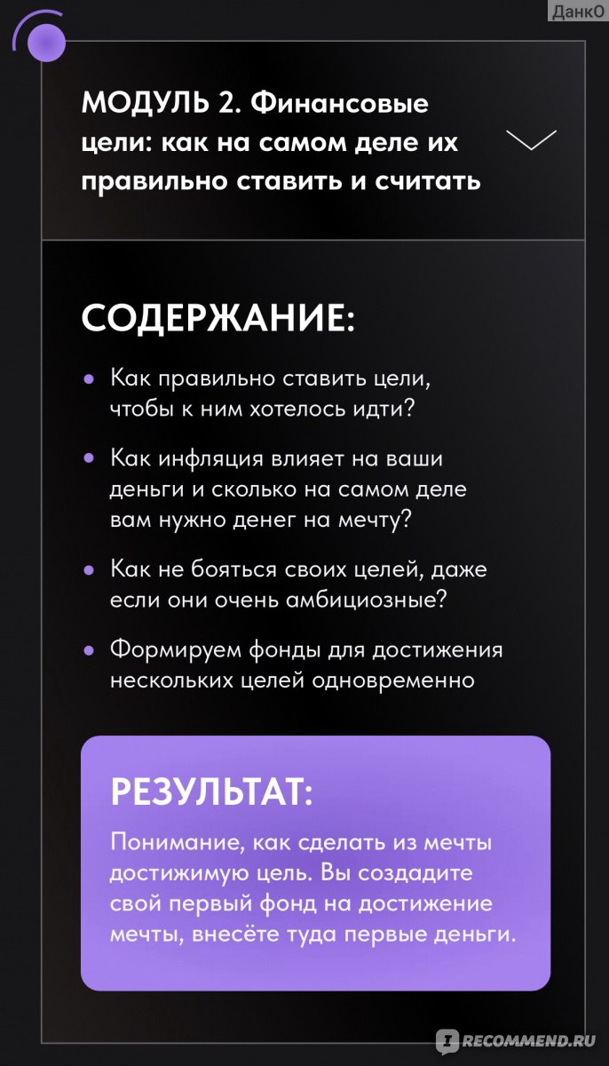 Метод. Технология воспроизводства денег. Ольга Гогаладзе - «Инвестиции  доступны всем. Начать инвестировать надо было уже вчера. Курс, о котором я  ни разу не пожалела. » | отзывы