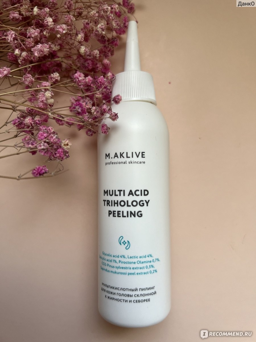 Пилинг для кожи головы M.Aklive Multi acid trihology peeling -  «Мультикислотный пилинг для кожи головы теперь доступен и для домашнего  использования. Отличный состав, комфортное нанесение. Моя кожа головы  довольна» | отзывы